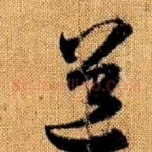 道