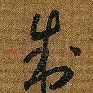 制