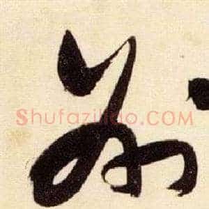 州