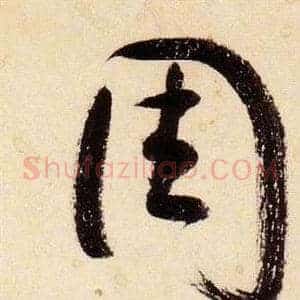 周
