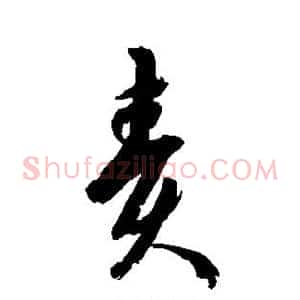责