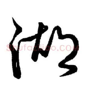 湖