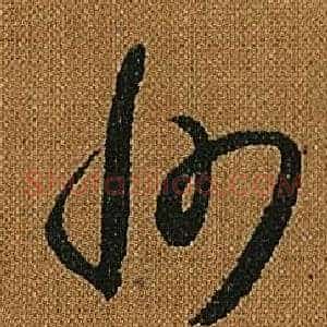 州
