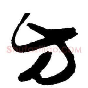 方