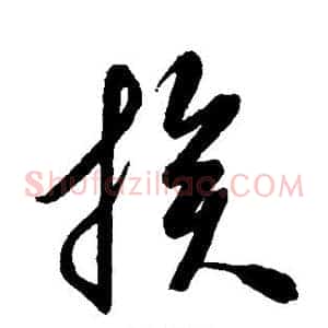 族