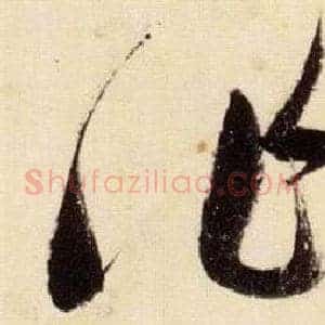 作