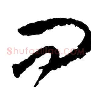問