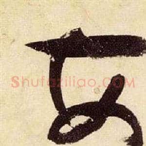 安