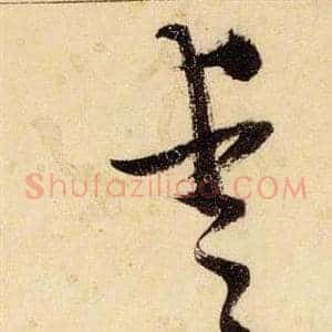 愛