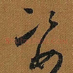 資