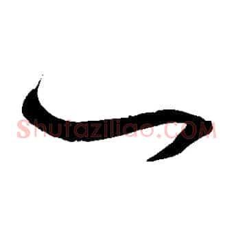 一