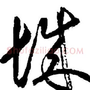 城
