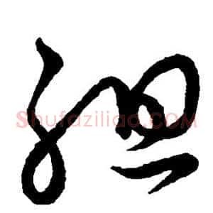 组