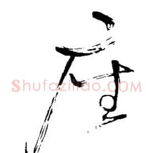 座