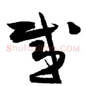 感