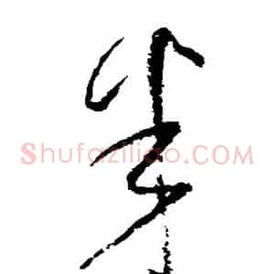 半