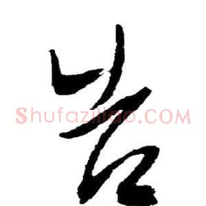 告