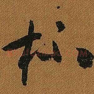 杯
