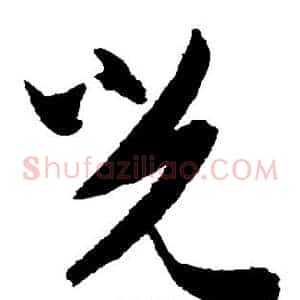 光