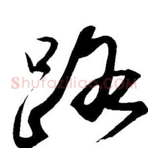 路