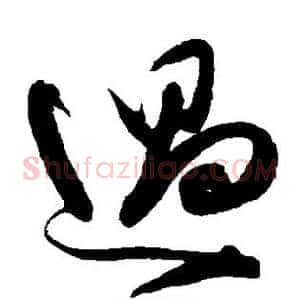 过