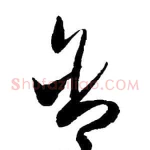 含