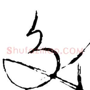 交