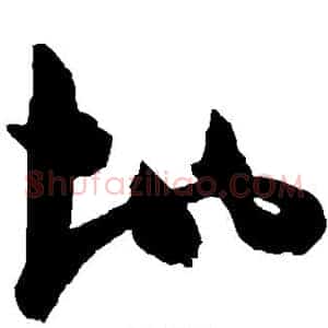 地