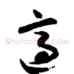 适
