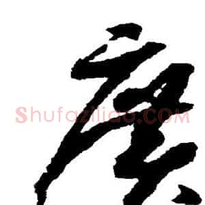 广