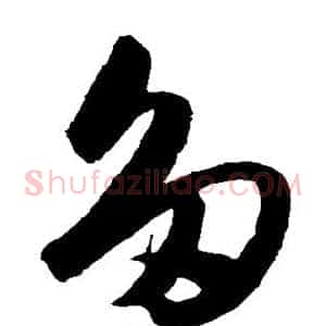多