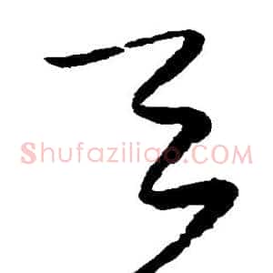 天