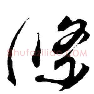 條