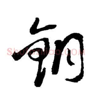 銅