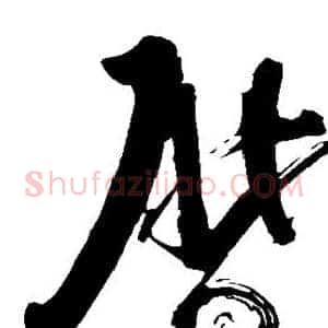 历