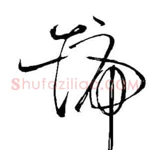 号