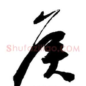 侯