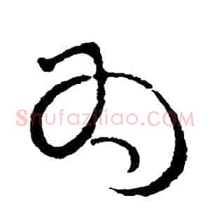 為