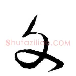 文
