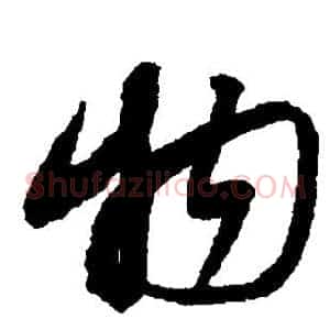 物