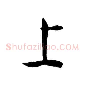 上