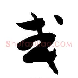 或