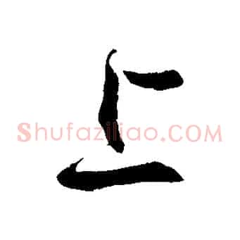 上