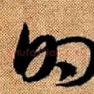 的