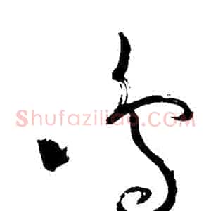 鳴