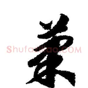 果