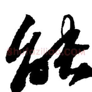 能