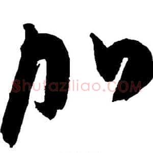 加