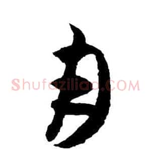 月