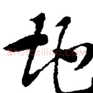 地